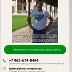 Обучение вождению / Автоинструктор / Хабаровск 