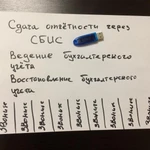 Бухгалтерская помощь