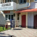 фото Сервисный центр Ассемблер