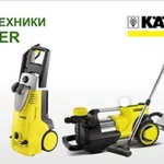 Ремонт техники karcher