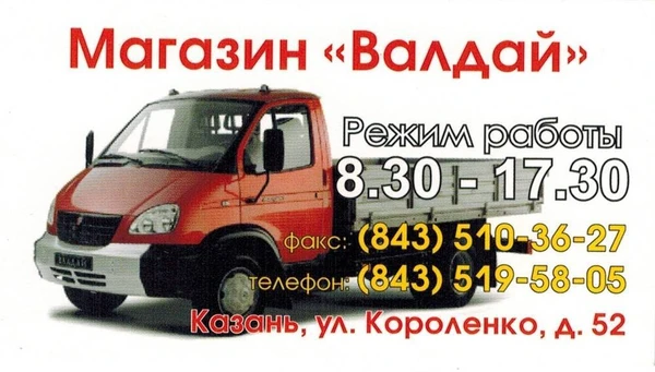 Фото Запчасти на Газель ЗМЗ,УМЗ, Cummins