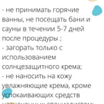 Фото №2 Услуги лазерной эпиляции 
