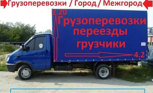 Фото Грузоперевозки рб и Кумертау грузчики