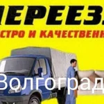 Перевозки Газель