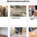 Демонтажные работы Воронеж и демонтаж в Воронеже и области