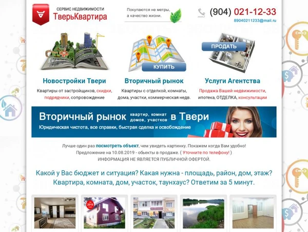 Фото Продажа Вашей недвижимости - профессионально и быстро