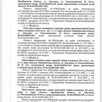 Фото №4 Аренда помещения