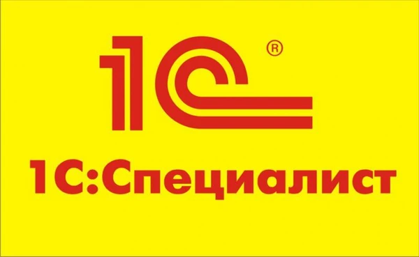 Фото Программист 1С