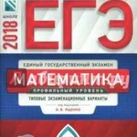 Подготовка к егэ по математике, огэ по математике