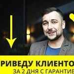 PRO Интернет Маркетолог, SMM, Инстаграм, Вконтакте