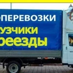 Грузоперевозки/Газель