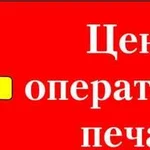 Печать баннеров, изготовление печатей и штампов