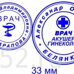 Фото №6 Заказать штамп, печать , факсимиле  