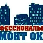 Москитные сетки Ремонт окон пвх замена уплотнителя