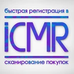 фото Участник в сканере покупок ICMR.