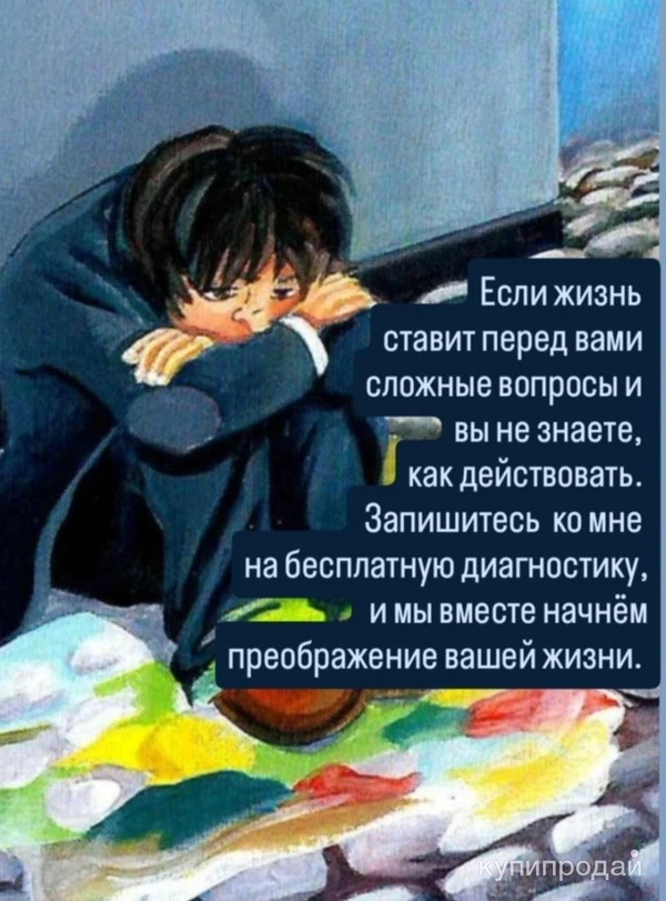 Фото Преобразование жизни с помощью метафорических карт.Профилактика стресса,невроза