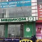 Фото №3 Мойка фасадов