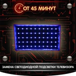 Фото №3 Ремонт телевизоров - Ремонт телевизоров в Сальск с гарантией