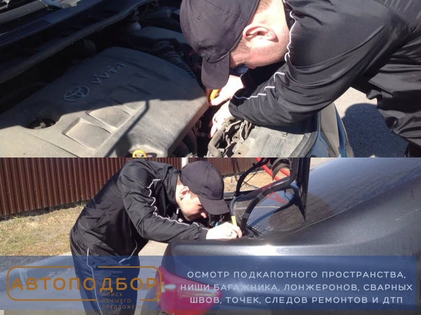 Фото Автоподбор Ярославль