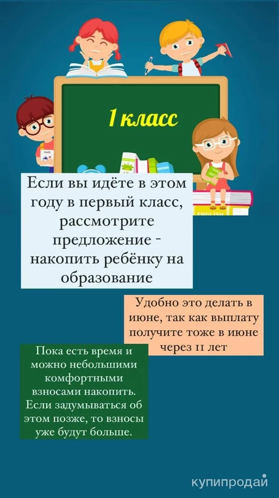 Фото Финансовый консультант