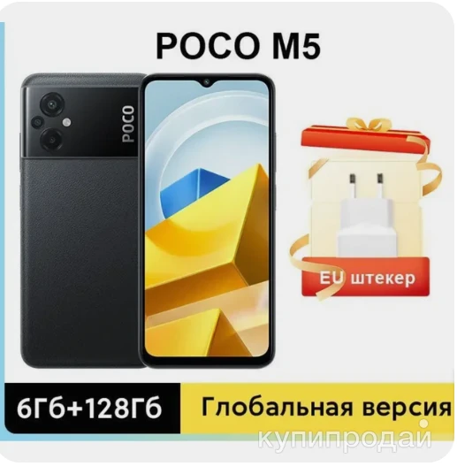 Фото Смартфон Poco POCO M5 NFC Глобальная версия MediaTek Helio G99 Восьмиядерный пр