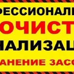 Фото №2 Прочистка канализации АВАРИЙНАЯ