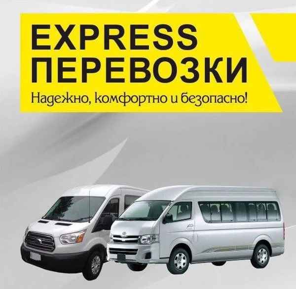 Фото Пассажирские перевозки Красноярск - Богучаны