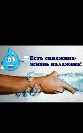 Фото Бурение скважин на воду