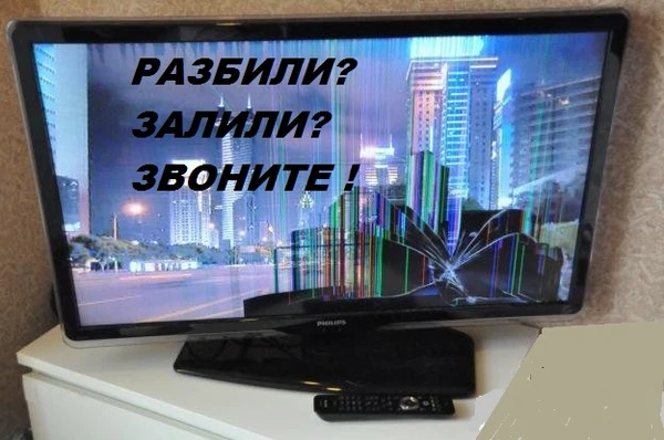 Фото Ремонт телевизоров на дому