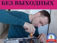 Фото Компьютерный мастер