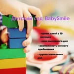 Детский сад BabySmile. Северный