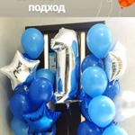 Фото №12 Шары в Михайловске 
