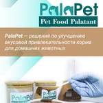 фото Усилитель вкуса корма для домашних животных