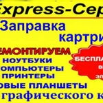 Ремонт компьютеров, ноутбуков, копиров, принтеров