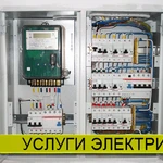 Фото №4 Электрик