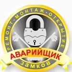 Вскрыть заменить врезать замок ремонт 24ч вскрытие