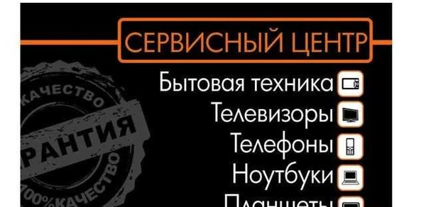 Фото Ремонт телефонов, планшетов, электронных книг