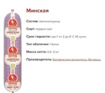фото Продаю мелким и крупным оптом колбасы Белоруссии