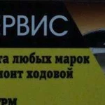 Автосервис на 60 лет октября 14а