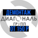 Демонтажные работы в Самаре