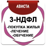 3-НДФЛ для возврата или уплаты налога