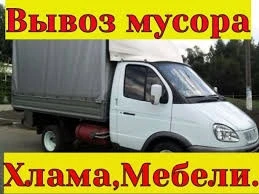 Фото Вывоз мусора