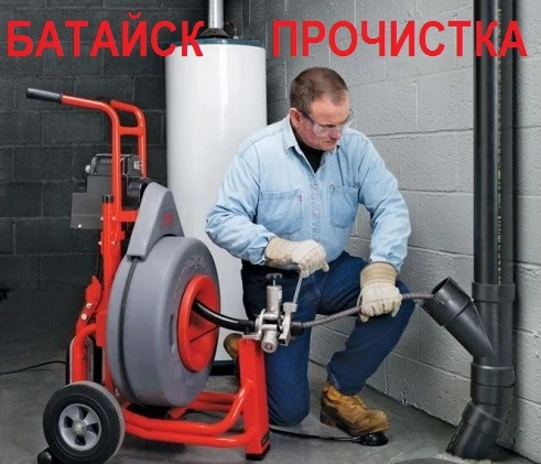 Фото Прочистка труб устранение засоров канализации
