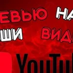 Превью на видео youtube в PhotoShop