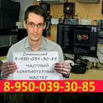 КОМПЬЮТЕРАЯ ПОМОЩЬ