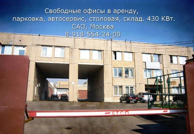 Фото Сдаются в аренду офисы от 15 м2 и более Москва САО