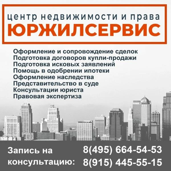 Фото Центр юридической помощи