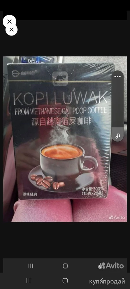 Фото Кофе Kopi Luwak