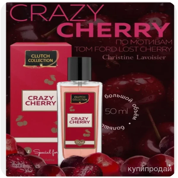 Фото Christine Lavoisier Parfums Clutch Collection Crazy Cherry, духи женские Духи 50