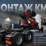 фото КМУ: монтаж, переоборудование и оформление техники